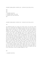 난민문제의 안보화를 설명하고 한국에서의 난민  이슈에 관한 자신의 생각을 논하시오-1