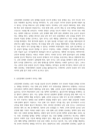 난민문제의 안보화를 설명하고 한국에서의 난민  이슈에 관한 자신의 생각을 논하시오-2