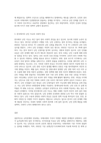 난민문제의 안보화를 설명하고 한국에서의 난민  이슈에 관한 자신의 생각을 논하시오-3