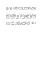 난민문제의 안보화를 설명하고 한국에서의 난민  이슈에 관한 자신의 생각을 논하시오-4