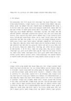 (기초거시경제론) 투자와 순수출의 결정요인을 각각 열거하고, 열거한 요인들이 투자와 순수출에 어떻게 영향을 주는지 서술 (9)-2