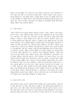 (기초거시경제론) 투자와 순수출의 결정요인을 각각 열거하고, 열거한 요인들이 투자와 순수출에 어떻게 영향을 주는지 서술 (9)-3