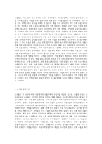 (기초거시경제론) 투자와 순수출의 결정요인을 각각 열거하고, 열거한 요인들이 투자와 순수출에 어떻게 영향을 주는지 서술 (9)-4
