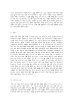 (기초거시경제론) 투자와 순수출의 결정요인을 각각 열거하고, 열거한 요인들이 투자와 순수출에 어떻게 영향을 주는지 서술 (9)-5