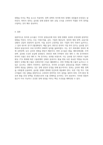(기초거시경제론) 투자와 순수출의 결정요인을 각각 열거하고, 열거한 요인들이 투자와 순수출에 어떻게 영향을 주는지 서술 (9)-7