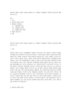 일반적인 불안의 개념과 내용을 설명해 보고, 학생들의 시험불안과 학생의 정신건강에 대해 논하시오 (5)-1