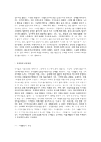 일반적인 불안의 개념과 내용을 설명해 보고, 학생들의 시험불안과 학생의 정신건강에 대해 논하시오 (5)-2