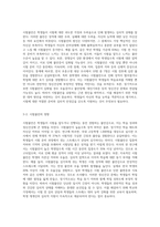 일반적인 불안의 개념과 내용을 설명해 보고, 학생들의 시험불안과 학생의 정신건강에 대해 논하시오 (5)-3