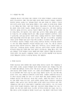 일반적인 불안의 개념과 내용을 설명해 보고, 학생들의 시험불안과 학생의 정신건강에 대해 논하시오 (5)-4