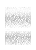 (기초거시경제론) 투자와 순수출의 결정요인을 각각 열거하고, 열거한 요인들이 투자와 순수출에 어떻게 영향을 주는지 서술하시오 (1)-2
