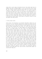 (기초거시경제론) 투자와 순수출의 결정요인을 각각 열거하고, 열거한 요인들이 투자와 순수출에 어떻게 영향을 주는지 서술하시오 (1)-3