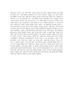 (기초거시경제론) 투자와 순수출의 결정요인을 각각 열거하고, 열거한 요인들이 투자와 순수출에 어떻게 영향을 주는지 서술하시오 (1)-4