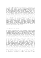 영국의 사회복지 발달사』에 관하여 설명하시오 (1)-2