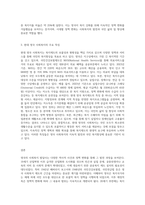 영국의 사회복지 발달사』에 관하여 설명하시오 (1)-3