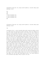 지역사회복지의 역사를 한국, 미국, 영국을 비교하여 설명하시오 우리나라의 새마을 운동의 진행과정을 조사하여-1