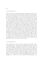 지역사회복지의 역사를 한국, 미국, 영국을 비교하여 설명하시오 우리나라의 새마을 운동의 진행과정을 조사하여-2