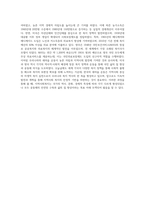 지역사회복지의 역사를 한국, 미국, 영국을 비교하여 설명하시오 우리나라의 새마을 운동의 진행과정을 조사하여-4