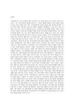 지역사회복지의 이념과 가치를 조사한 후, 지역사회복지에 대한 긍정론과 부정론을 분석-3