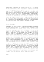 지역사회복지의 이념과 가치를 조사한 후, 지역사회복지에 대한 긍정론과 부정론을 분석-5
