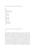 학교중퇴 청소년의 현황, 원인과 영향 및 대책에 대해 기술하시오-1
