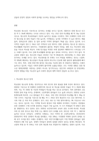 학교중퇴 청소년의 현황, 원인과 영향 및 대책에 대해 기술하시오-2