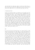 학교중퇴 청소년의 현황, 원인과 영향 및 대책에 대해 기술하시오-3