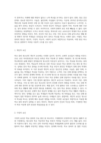 학교중퇴 청소년의 현황, 원인과 영향 및 대책에 대해 기술하시오-4