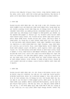 학교중퇴 청소년의 현황, 원인과 영향 및 대책에 대해 기술하시오-7