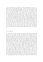 학교중퇴 청소년의 현황, 원인과 영향 및 대책에 대해 기술하시오-9
