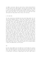 학교중퇴 청소년의 현황, 원인과 영향 및 대책에 대해 기술하시오-10