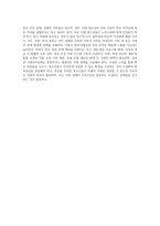 학교중퇴 청소년의 현황, 원인과 영향 및 대책에 대해 기술하시오-11