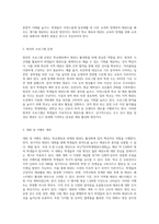 학교체육과 연계한 태권도 활성화 방안 (1)-5