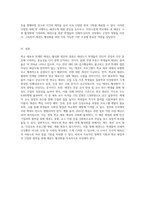학교체육과 연계한 태권도 활성화 방안 (1)-6