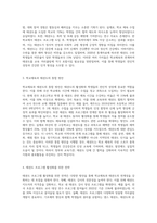 학교체육과 연계한 태권도의 활성화 방안-2