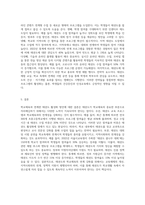 학교체육과 연계한 태권도의 활성화 방안-3