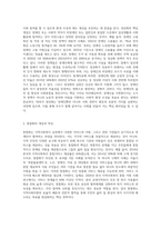 지역사회복지의 정상화, 통합화, 주민참여 이념의 개념과 특징을 설명하고 정상화, 통합화, 주민참여의 이념-2