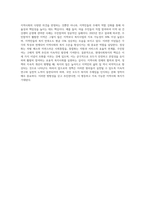 지역사회복지의 정상화, 통합화, 주민참여 이념의 개념과 특징을 설명하고 정상화, 통합화, 주민참여의 이념-4
