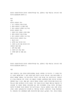 영국의 사회복지역사와 한국의 사회복지역사를 비교, 설명하고 이를 바탕으로 우리나라 사회복지의 발전방안에 대하여 (1)-1