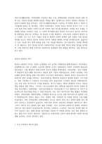 영국의 사회복지역사와 한국의 사회복지역사를 비교, 설명하고 이를 바탕으로 우리나라 사회복지의 발전방안에 대하여 (1)-2