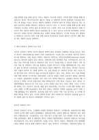 영국의 사회복지역사와 한국의 사회복지역사를 비교, 설명하고 이를 바탕으로 우리나라 사회복지의 발전방안에 대하여 (1)-4