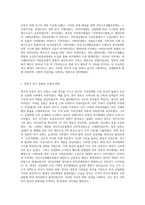 영국의 사회복지역사와 한국의 사회복지역사를 비교, 설명하고 이를 바탕으로 우리나라 사회복지의 발전방안에 대하여 (1)-5