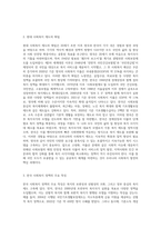 영국의 사회복지역사와 한국의 사회복지역사를 비교, 설명하고 이를 바탕으로 우리나라 사회복지의 발전방안에 대하여 (1)-6