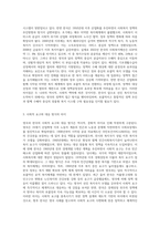 영국의 사회복지역사와 한국의 사회복지역사를 비교, 설명하고 이를 바탕으로 우리나라 사회복지의 발전방안에 대하여 (1)-9