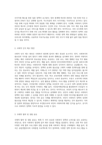 영국의 사회복지역사와 한국의 사회복지역사를 비교, 설명하고 이를 바탕으로 우리나라 사회복지의 발전방안에 대하여 (1)-11