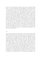 영국의 사회복지역사와 한국의 사회복지역사를 비교, 설명하고 이를 바탕으로 우리나라 사회복지의 발전방안에 대하여 (1)-12