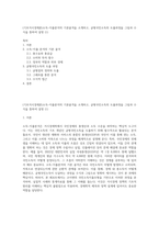 (기초거시경제론)소득-지출분석의 기본골격을 소개하고, 균형국민소득의 도출과정을 그림과 수식을 통하여 설명 (1)-1