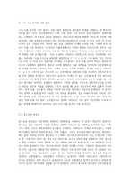 (기초거시경제론)소득-지출분석의 기본골격을 소개하고, 균형국민소득의 도출과정을 그림과 수식을 통하여 설명 (1)-2