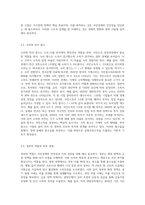 (기초거시경제론)소득-지출분석의 기본골격을 소개하고, 균형국민소득의 도출과정을 그림과 수식을 통하여 설명 (1)-3