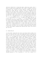 (기초거시경제론)소득-지출분석의 기본골격을 소개하고, 균형국민소득의 도출과정을 그림과 수식을 통하여 설명 (1)-5