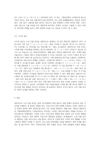 (기초거시경제론)소득-지출분석의 기본골격을 소개하고, 균형국민소득의 도출과정을 그림과 수식을 통하여 설명 (1)-6